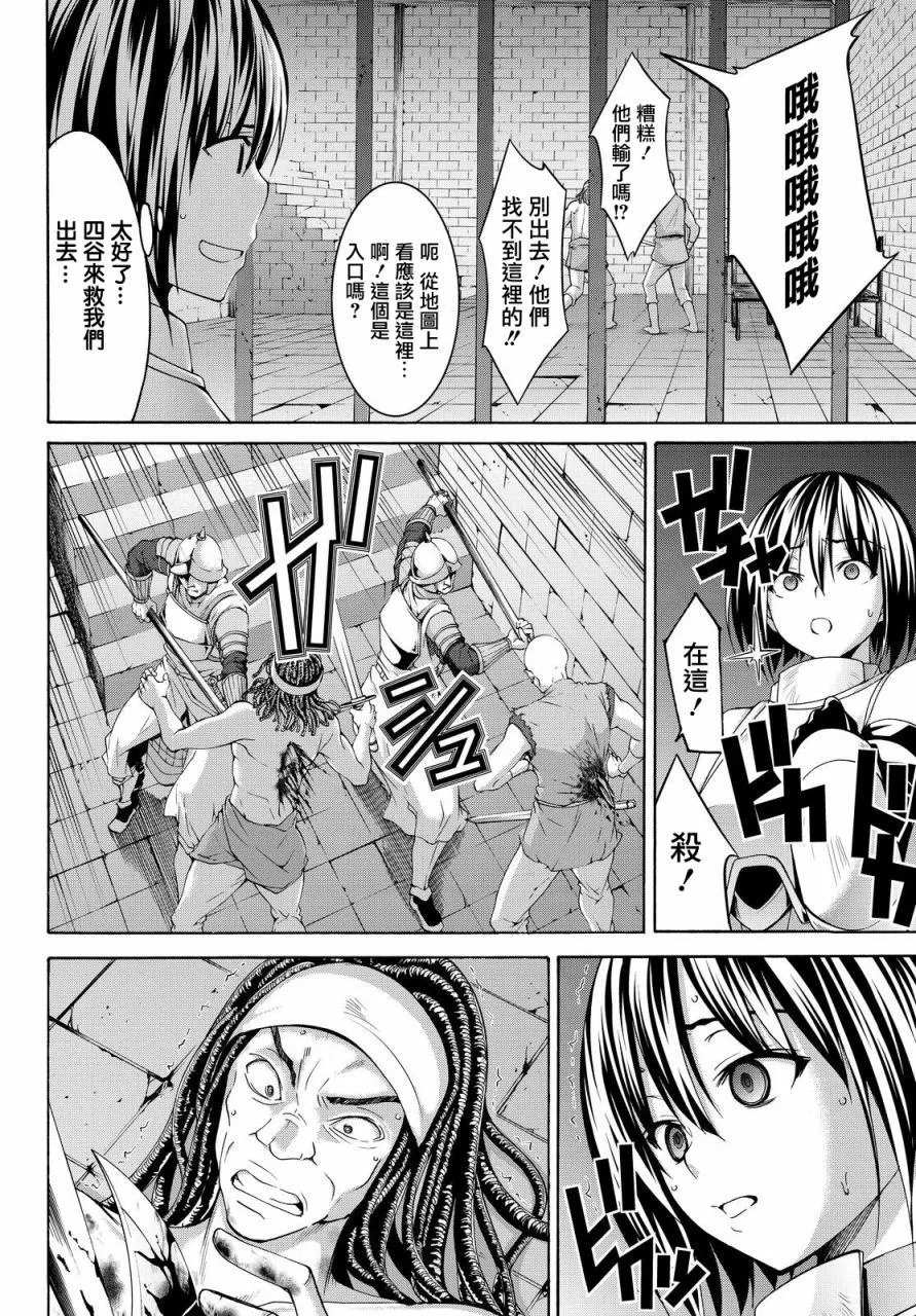 第5话 虚弱战士的力量与意义 第4页