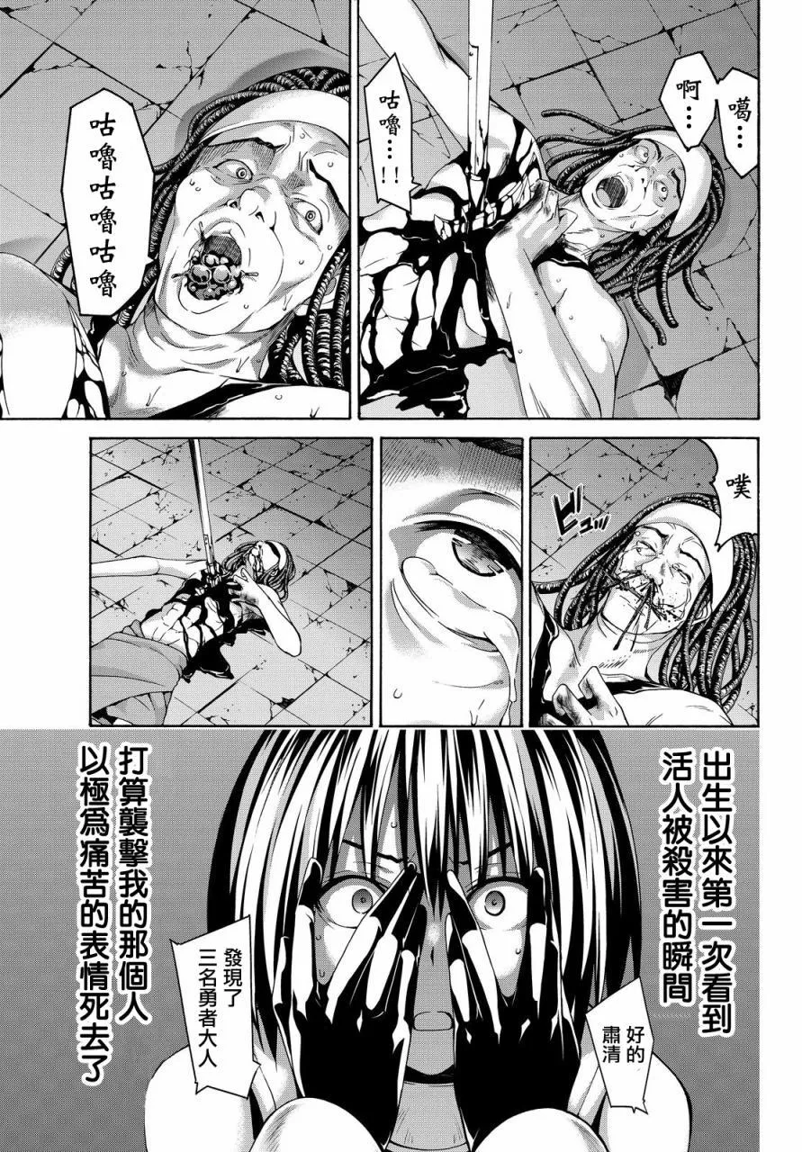 第5话 虚弱战士的力量与意义 第5页