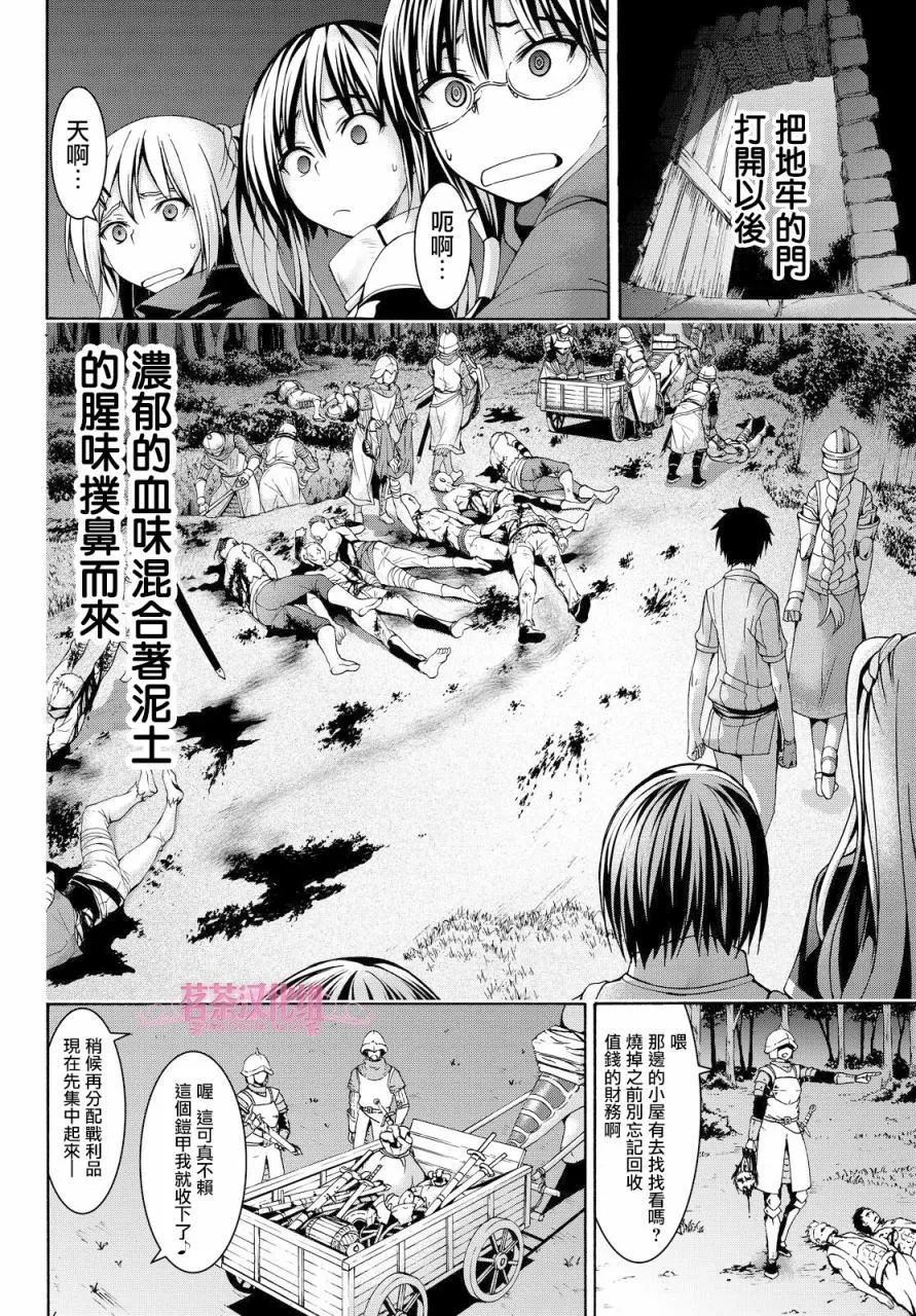第5话 虚弱战士的力量与意义 第6页