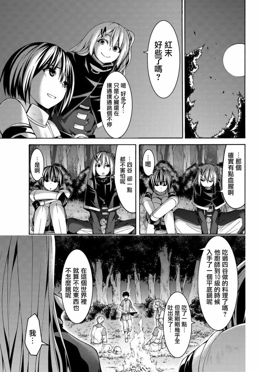 第5话 虚弱战士的力量与意义 第7页