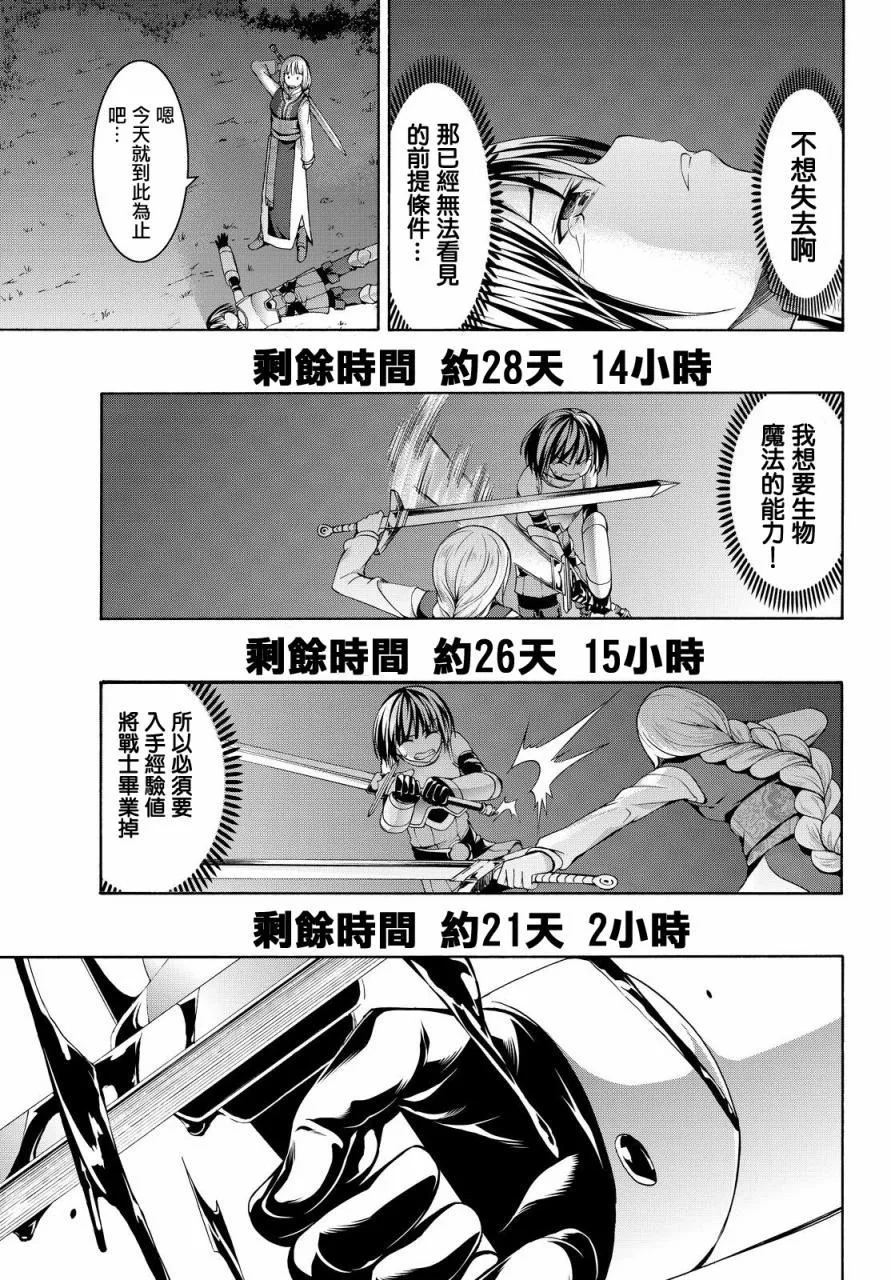 第5话 虚弱战士的力量与意义 第11页