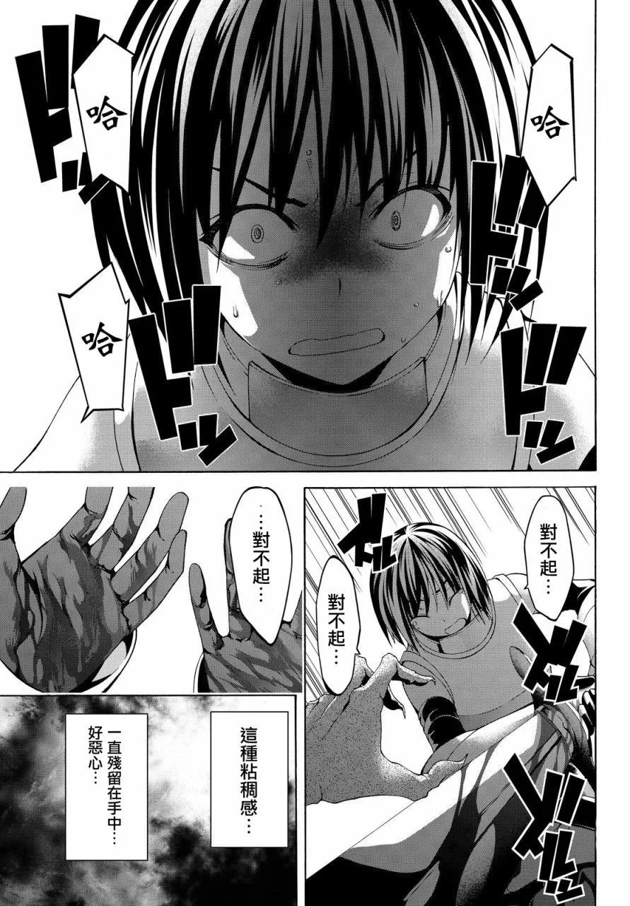 第5话 虚弱战士的力量与意义 第13页