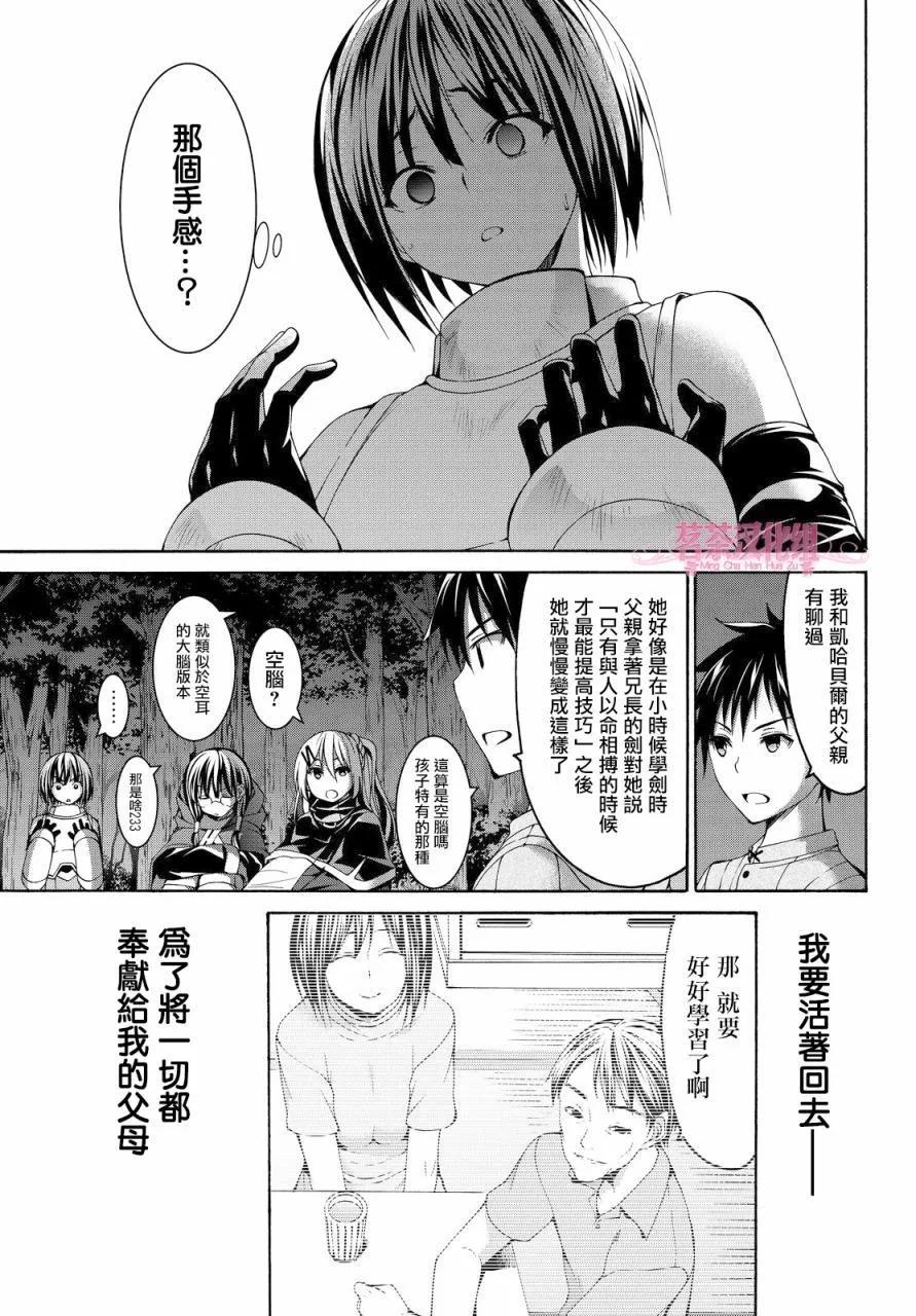 第5话 虚弱战士的力量与意义 第15页
