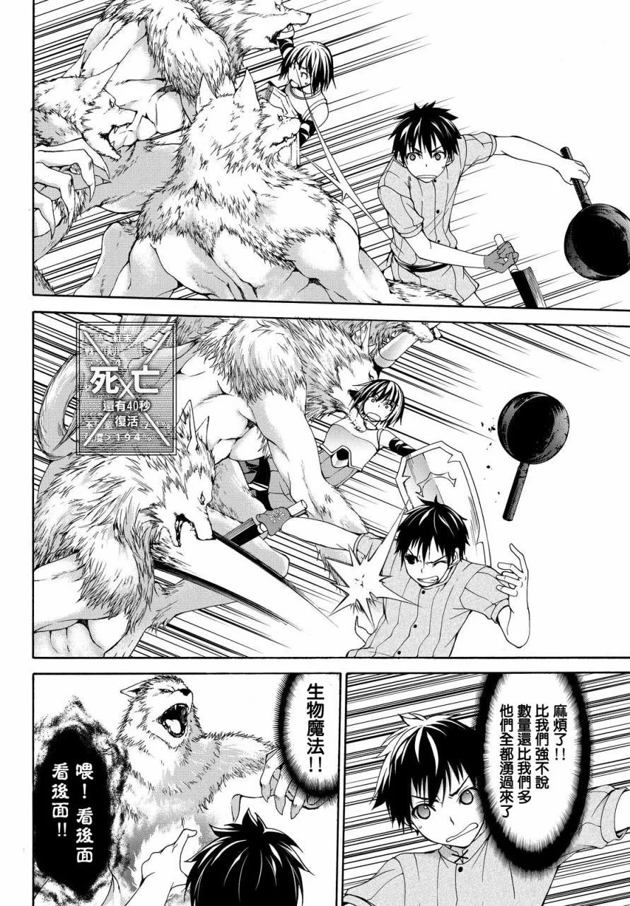 第5话 虚弱战士的力量与意义 第22页