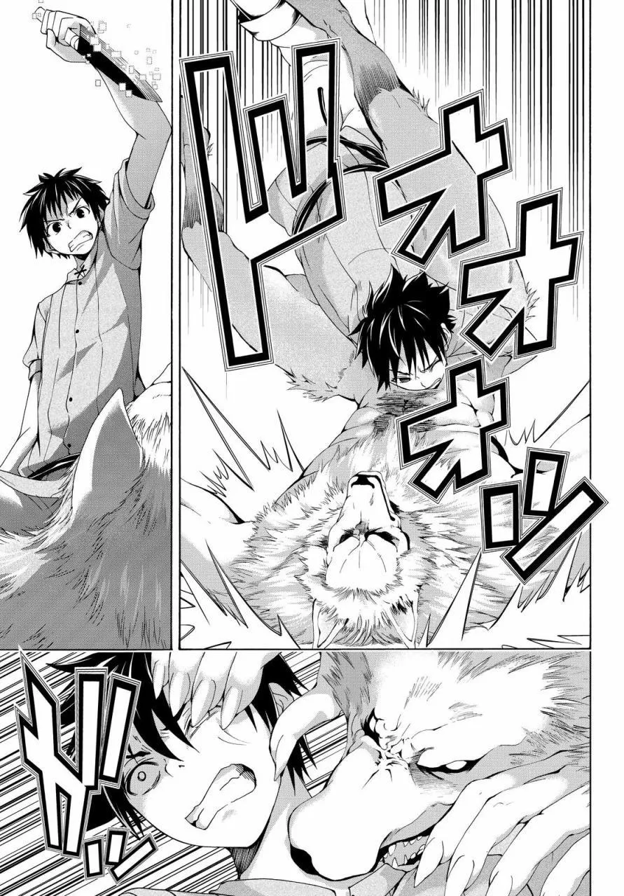 第5话 虚弱战士的力量与意义 第25页