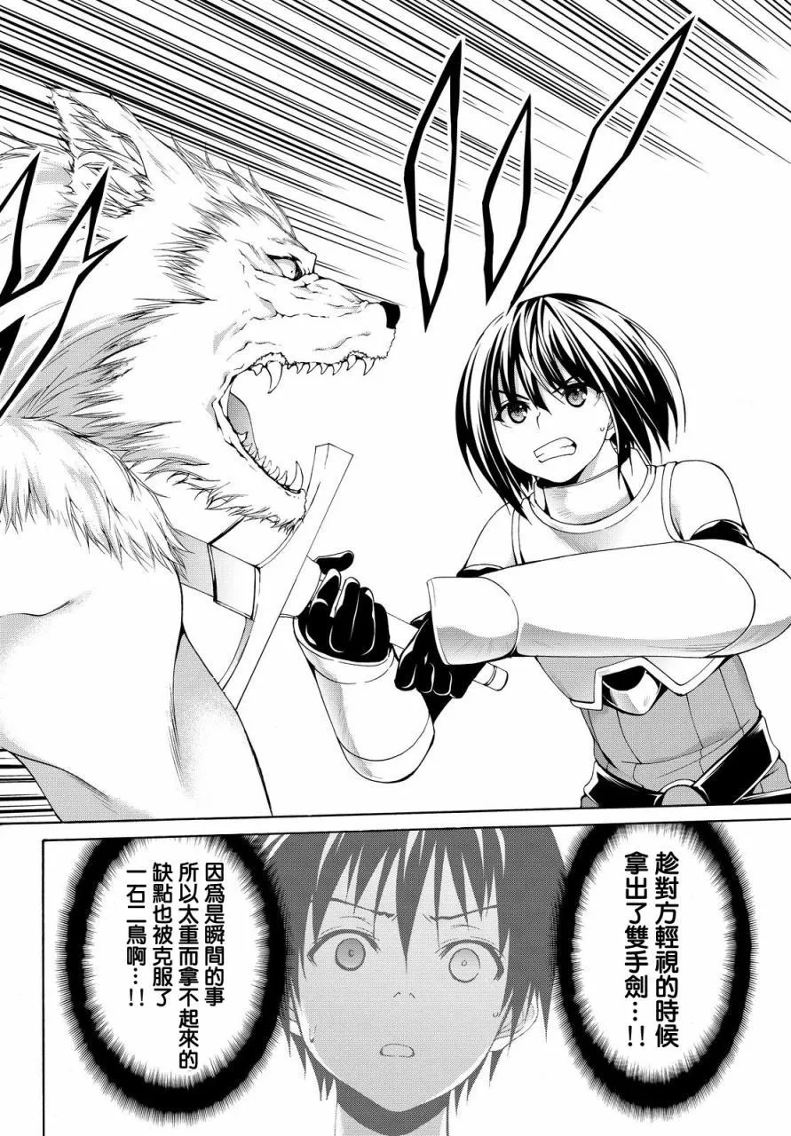 第5话 虚弱战士的力量与意义 第29页