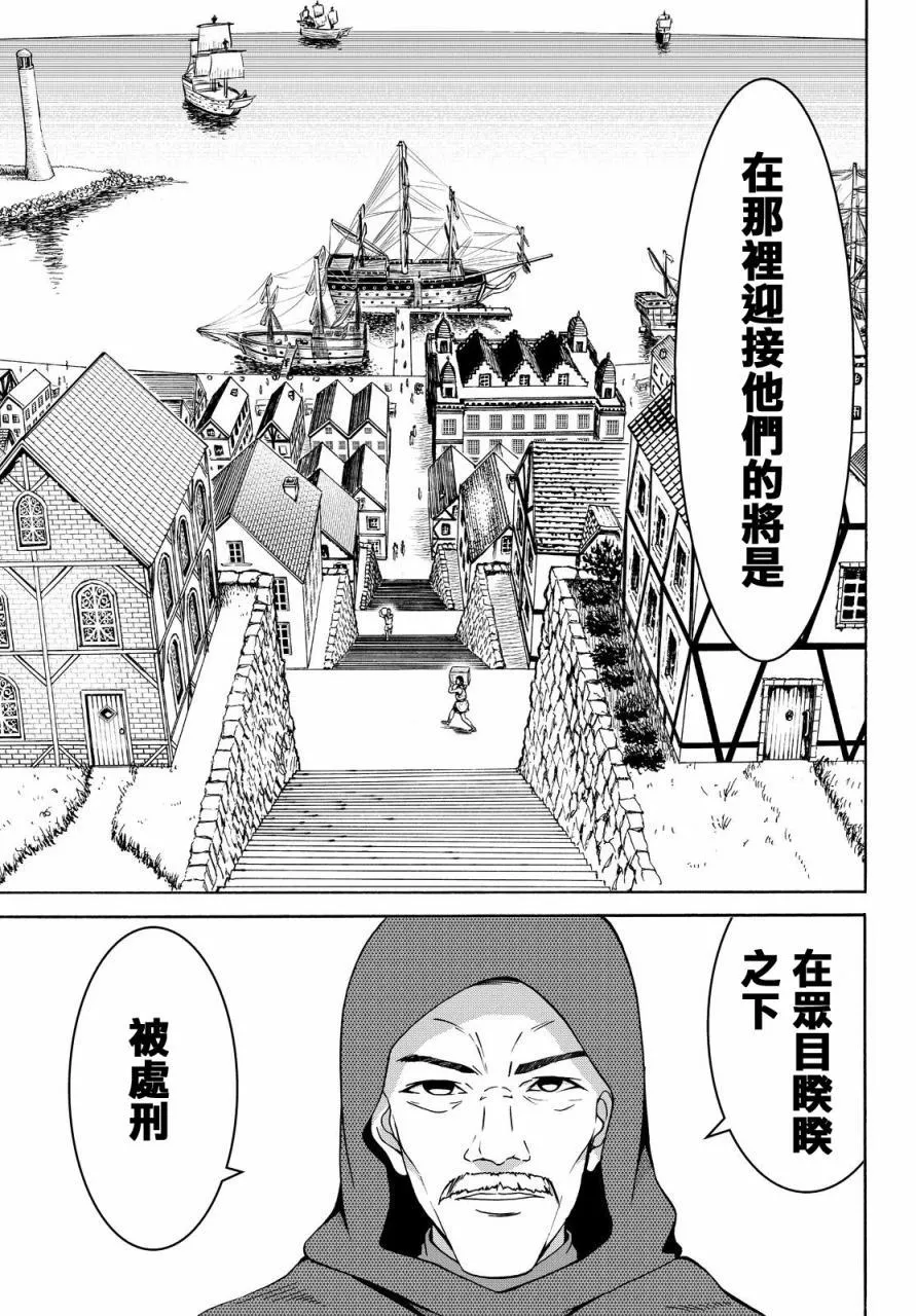 第5话 虚弱战士的力量与意义 第36页