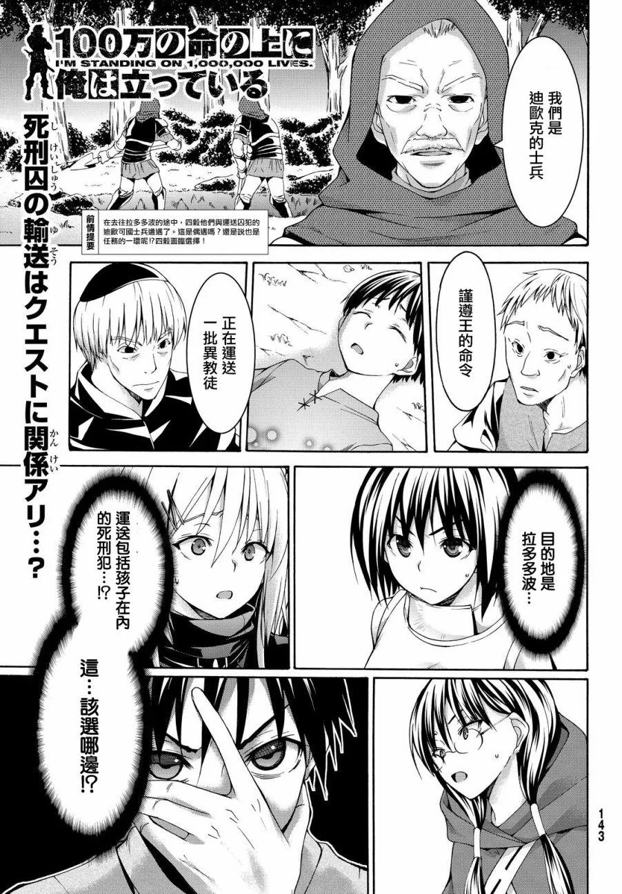 第6话 信者与信者 第1页