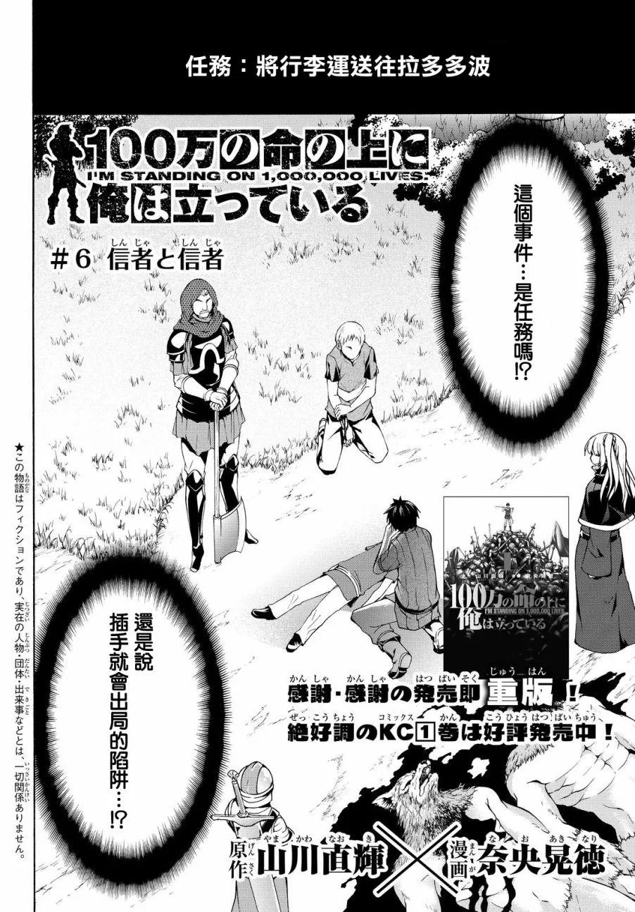 第6话 信者与信者 第2页