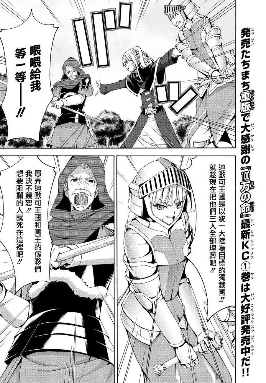 第6话 信者与信者 第4页