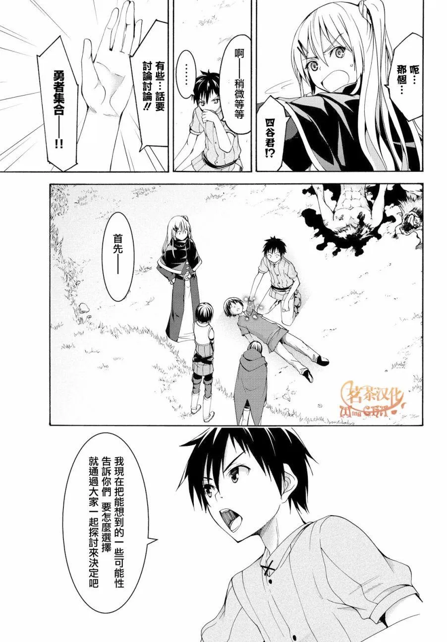 第6话 信者与信者 第5页
