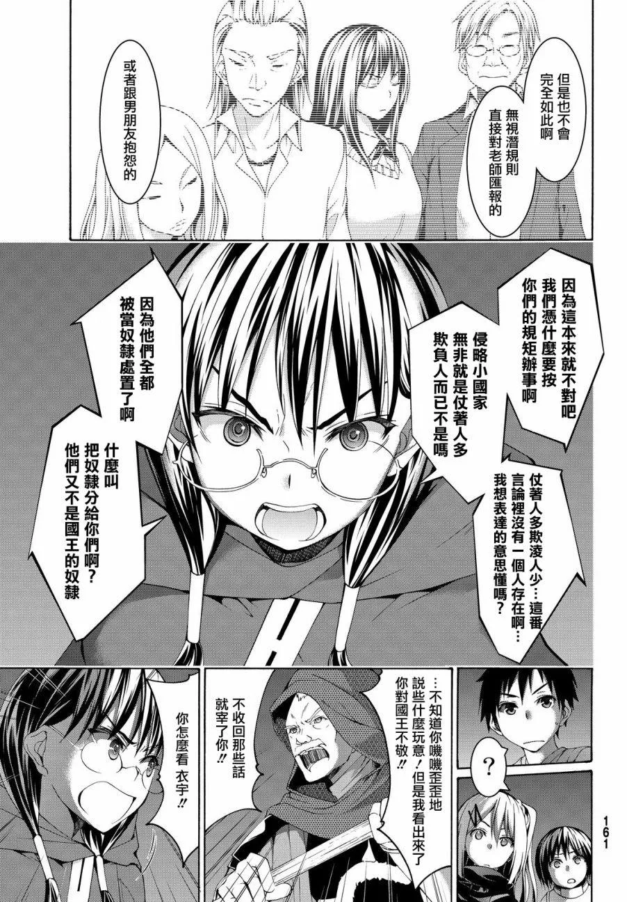第6话 信者与信者 第19页
