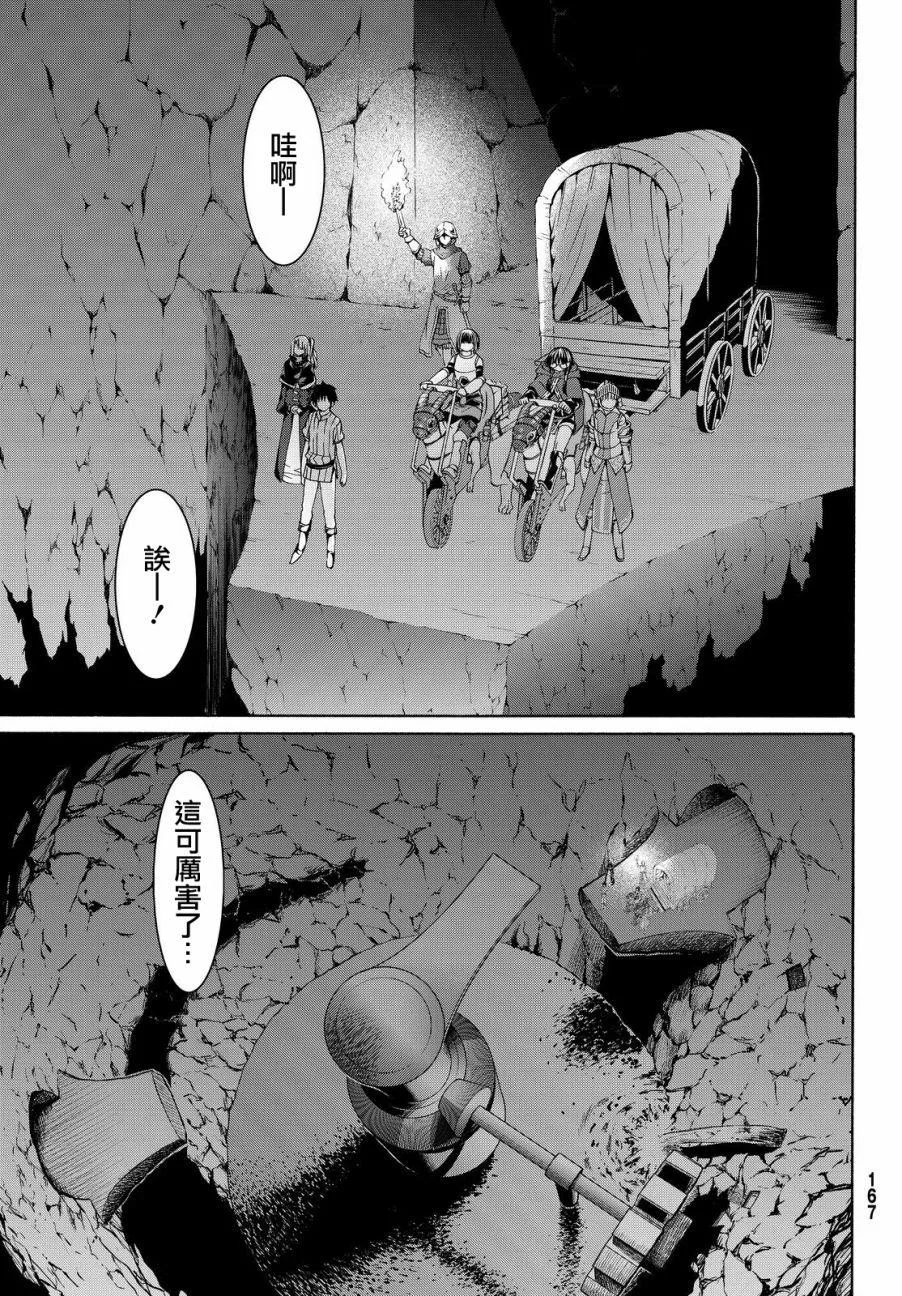 第6话 信者与信者 第25页