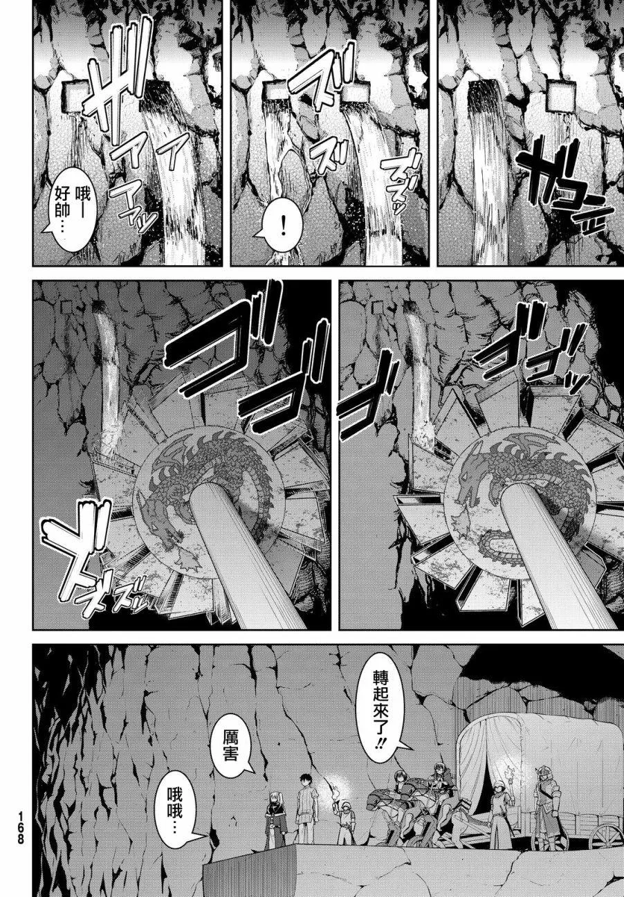 第6话 信者与信者 第26页