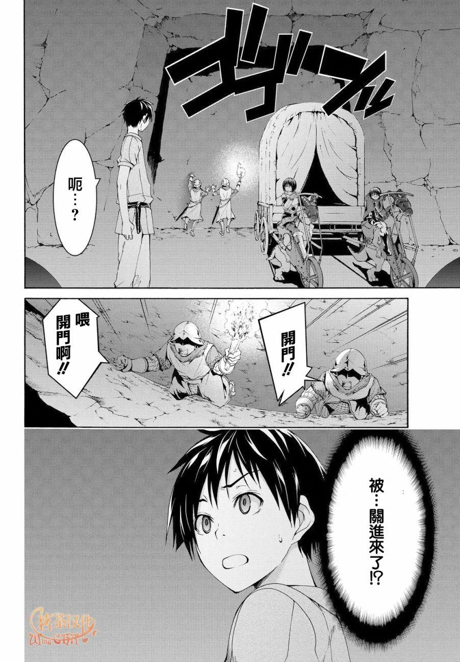 第6话 信者与信者 第28页