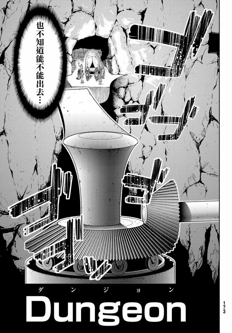 第6话 信者与信者 第31页