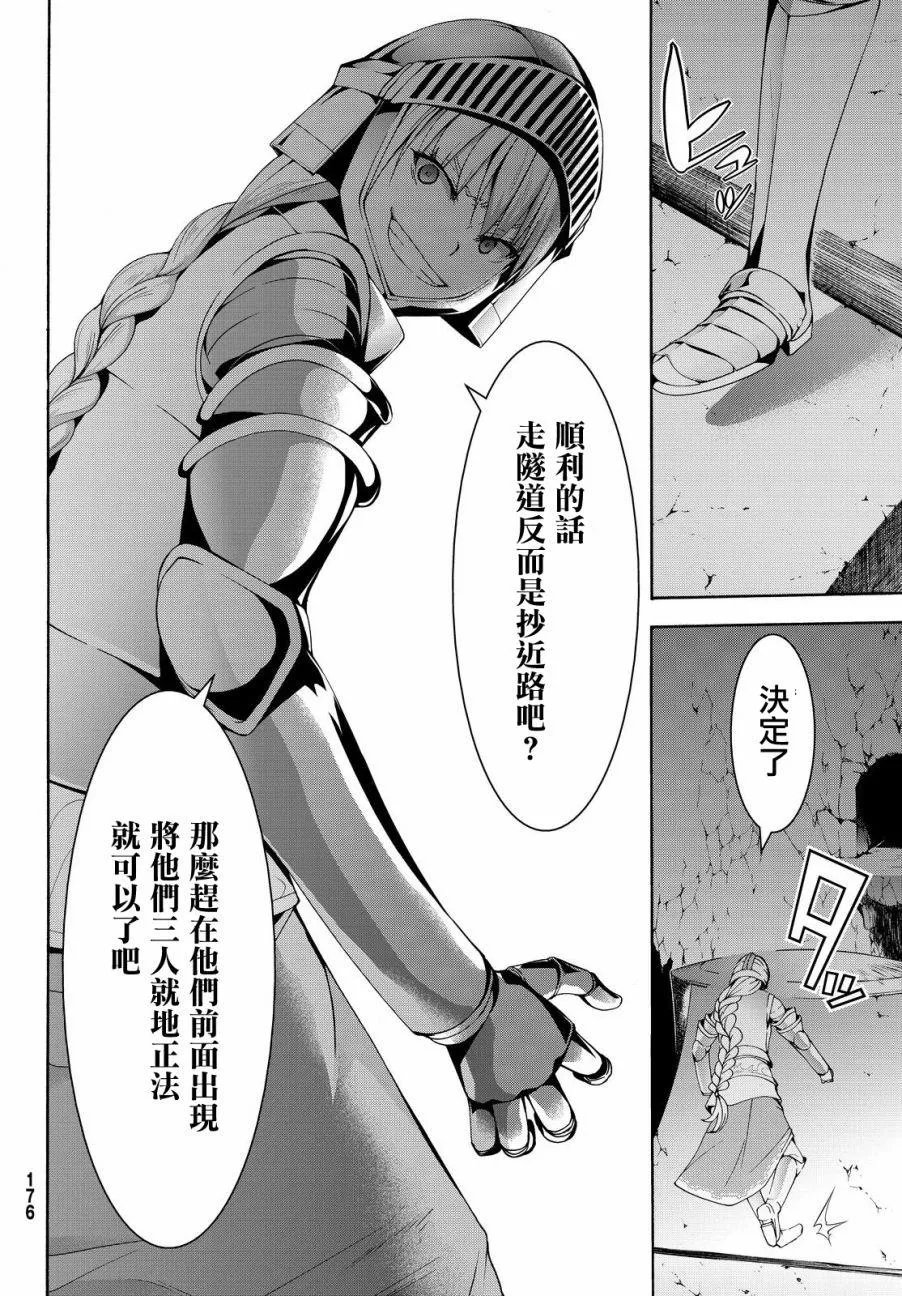 第6话 信者与信者 第33页