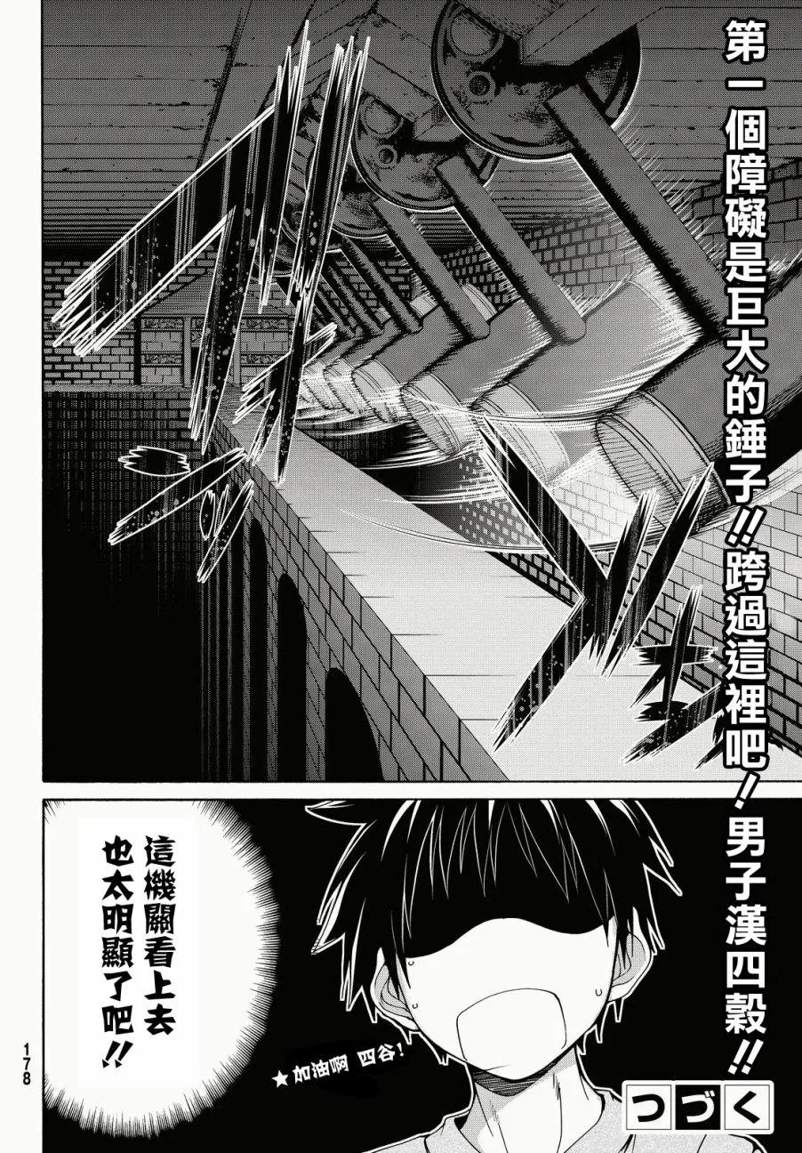 第6话 信者与信者 第35页