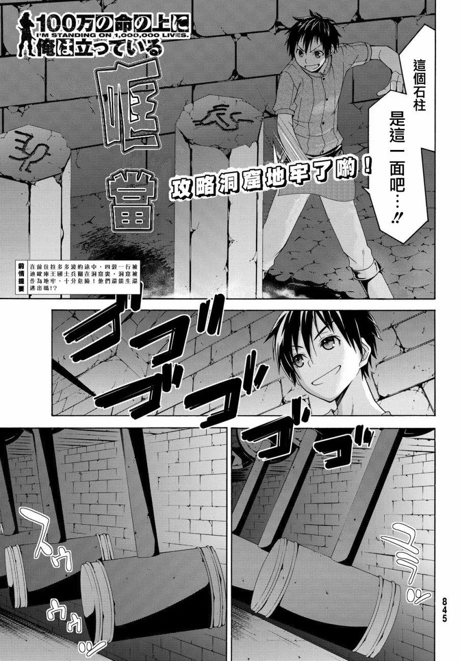 第7话 光之战士与暗之他人 第1页