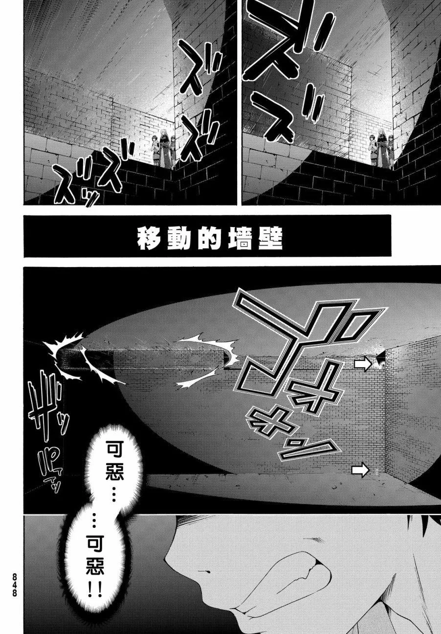 第7话 光之战士与暗之他人 第4页