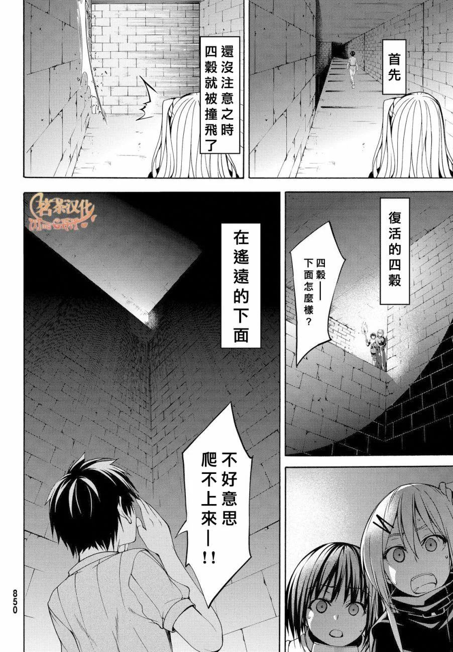 第7话 光之战士与暗之他人 第6页