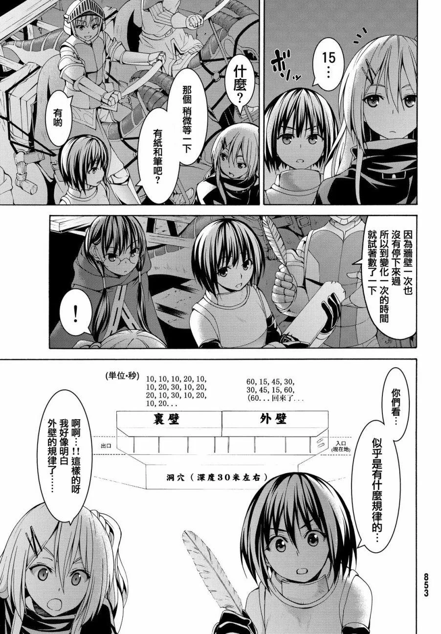 第7话 光之战士与暗之他人 第9页