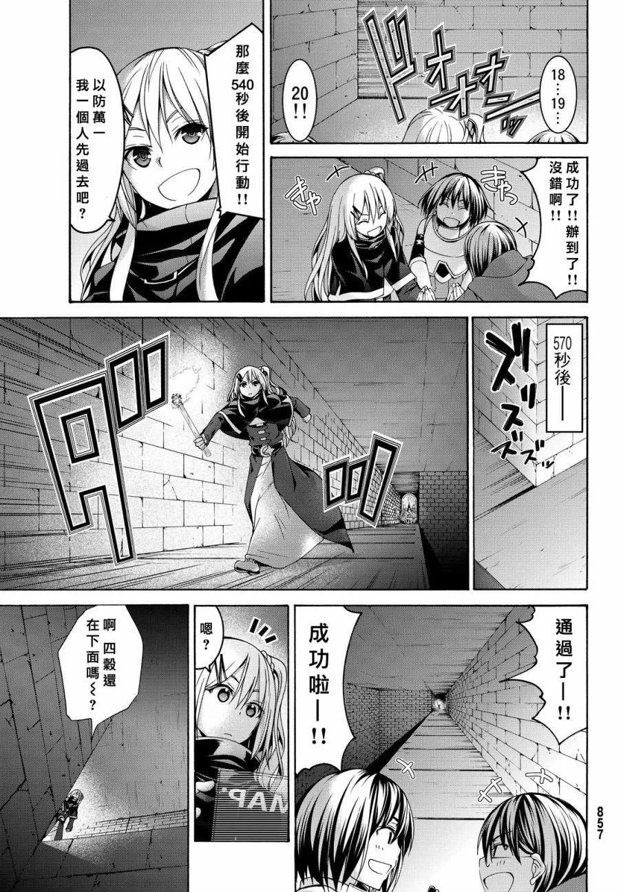 第7话 光之战士与暗之他人 第13页