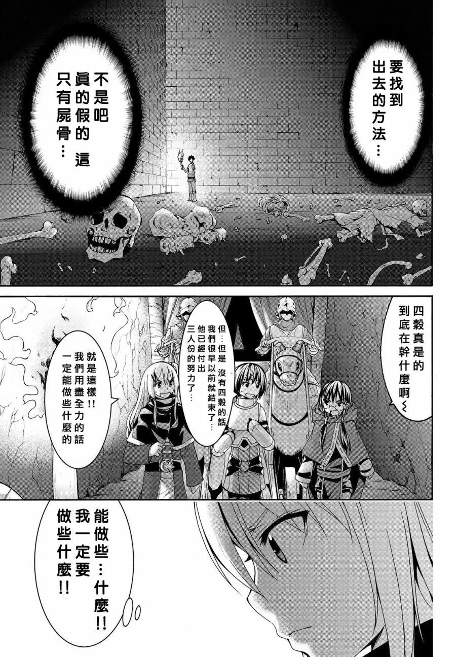 第7话 光之战士与暗之他人 第15页