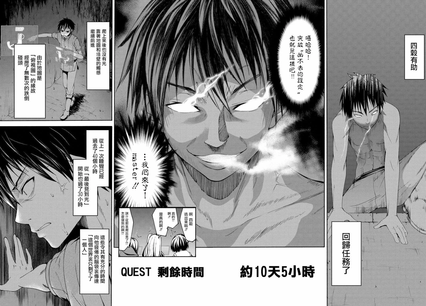 第7话 光之战士与暗之他人 第20页