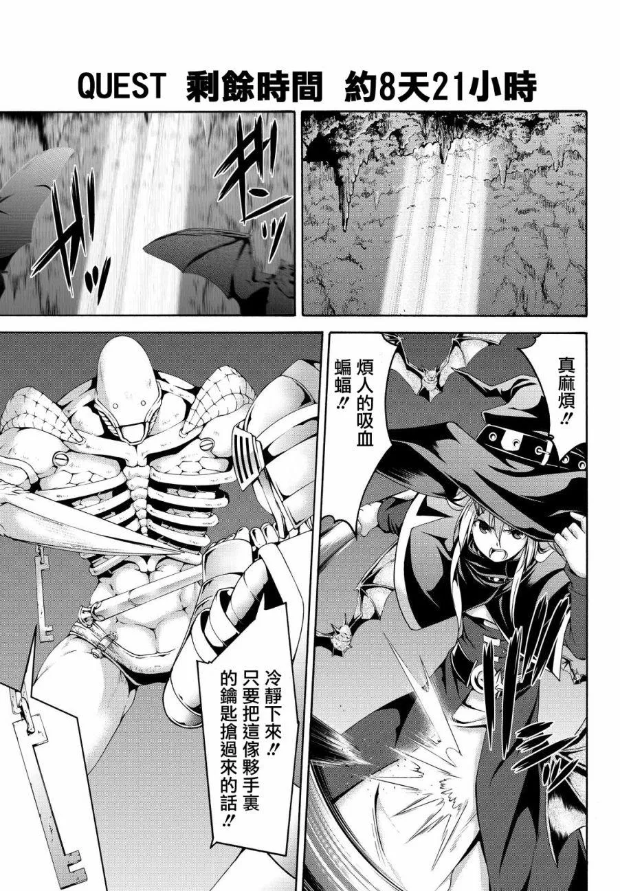 第7话 光之战士与暗之他人 第26页