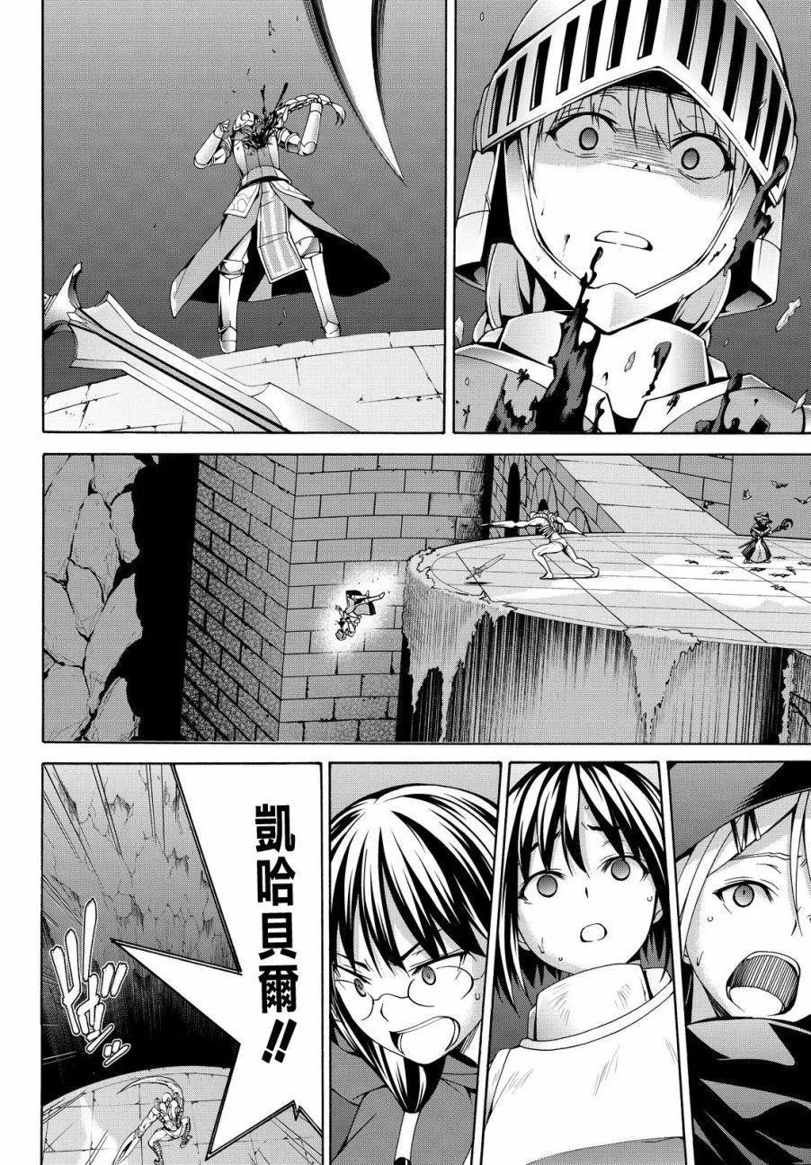 第7话 光之战士与暗之他人 第32页