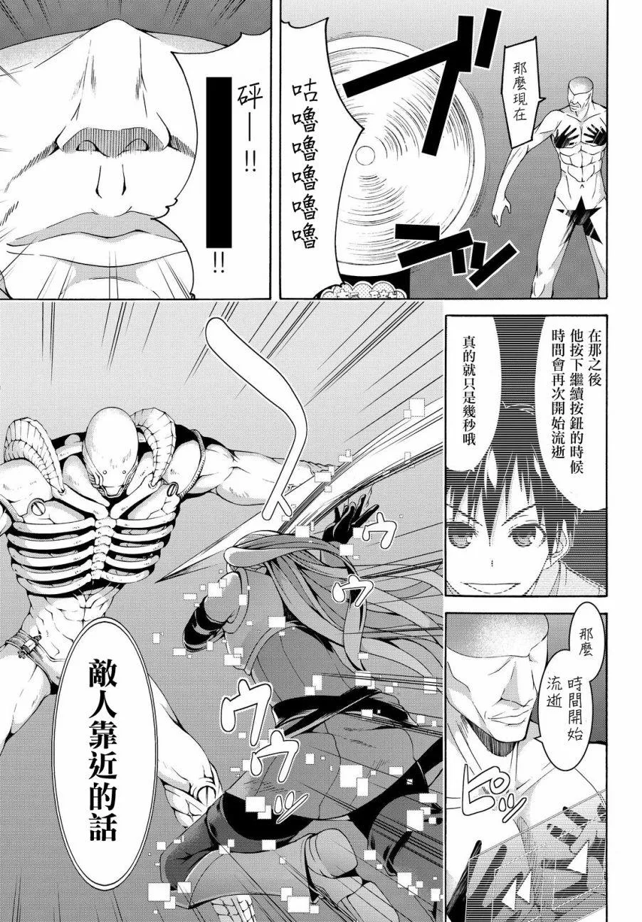 第7话 光之战士与暗之他人 第35页