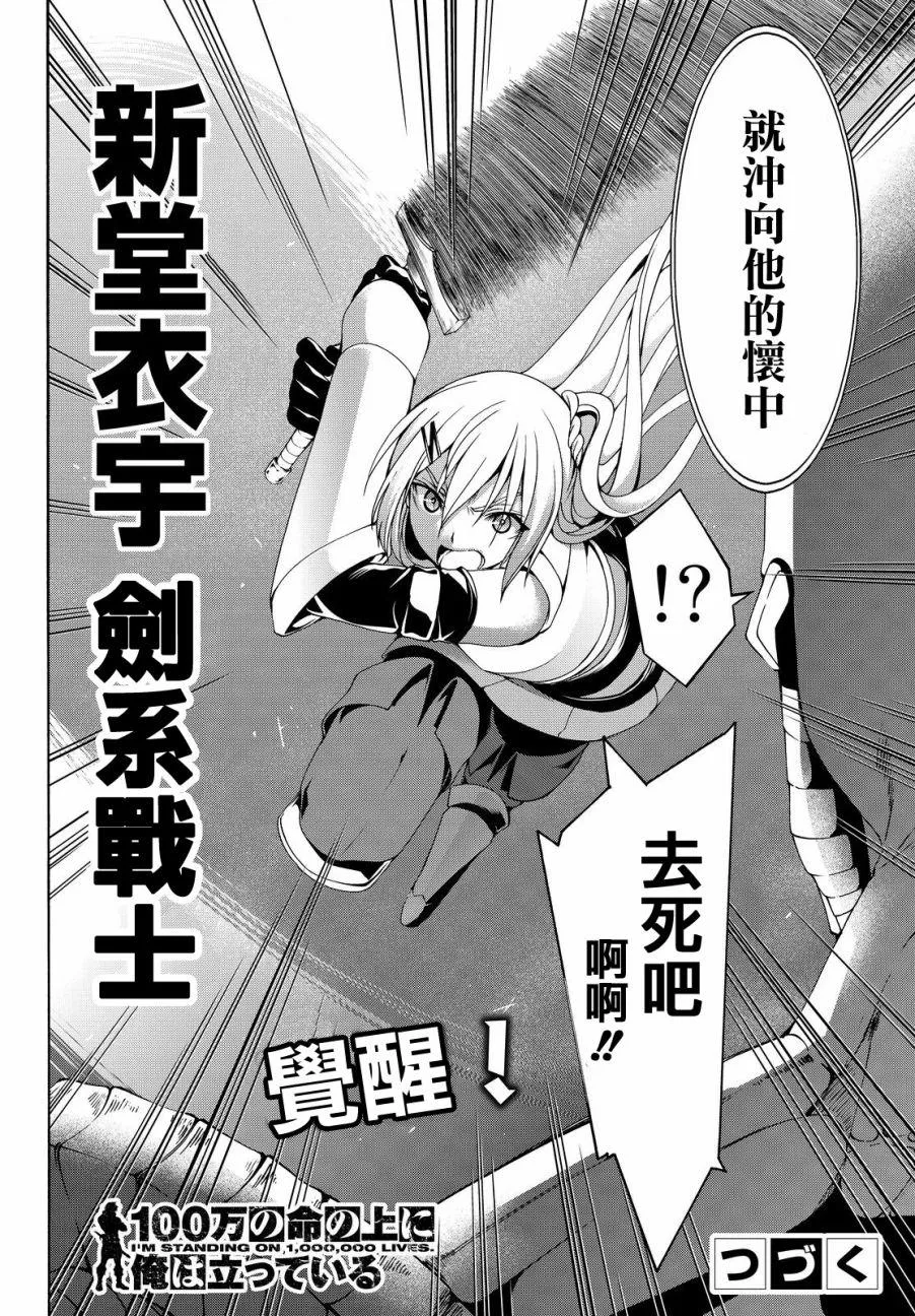 第7话 光之战士与暗之他人 第36页