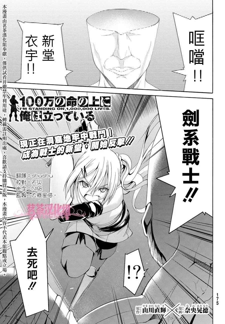 第8话 心脏和肋骨 第1页