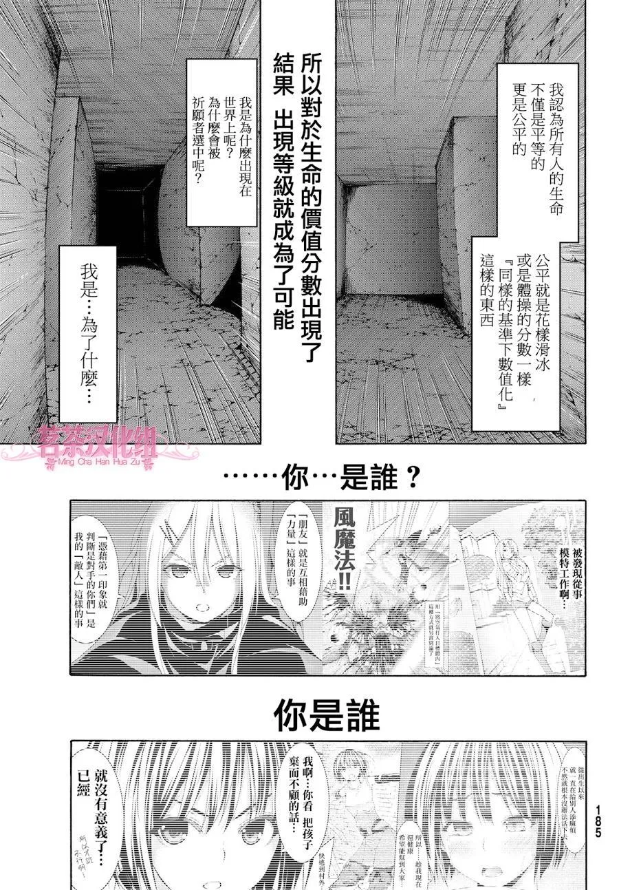 第8话 心脏和肋骨 第11页