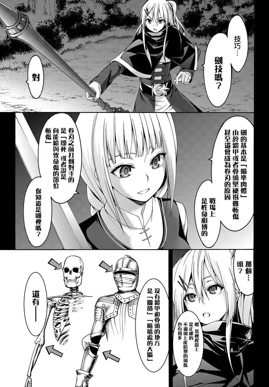 第8话 心脏和肋骨 第15页