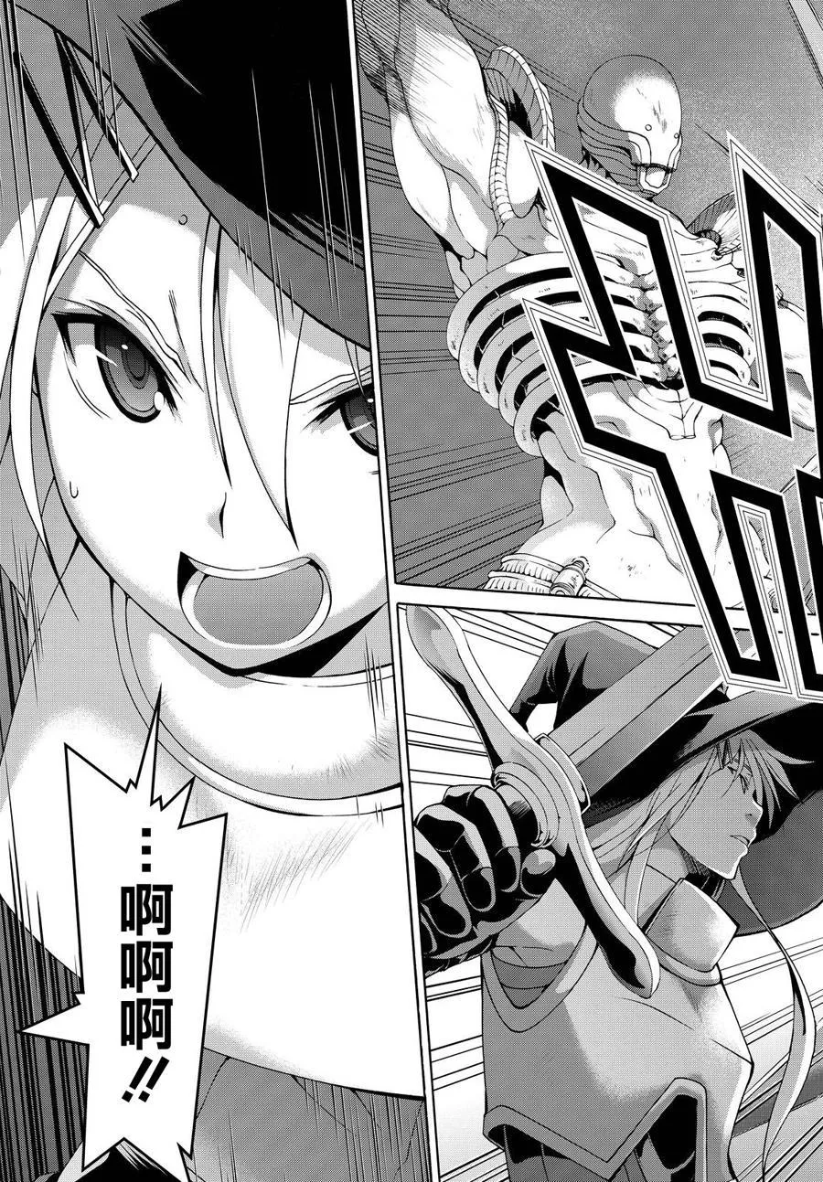 第8话 心脏和肋骨 第21页