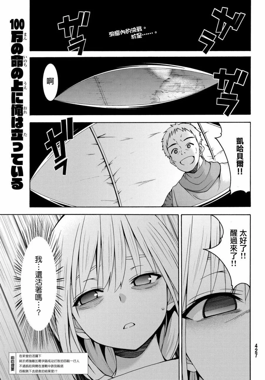 第9话 行李的含义 第1页