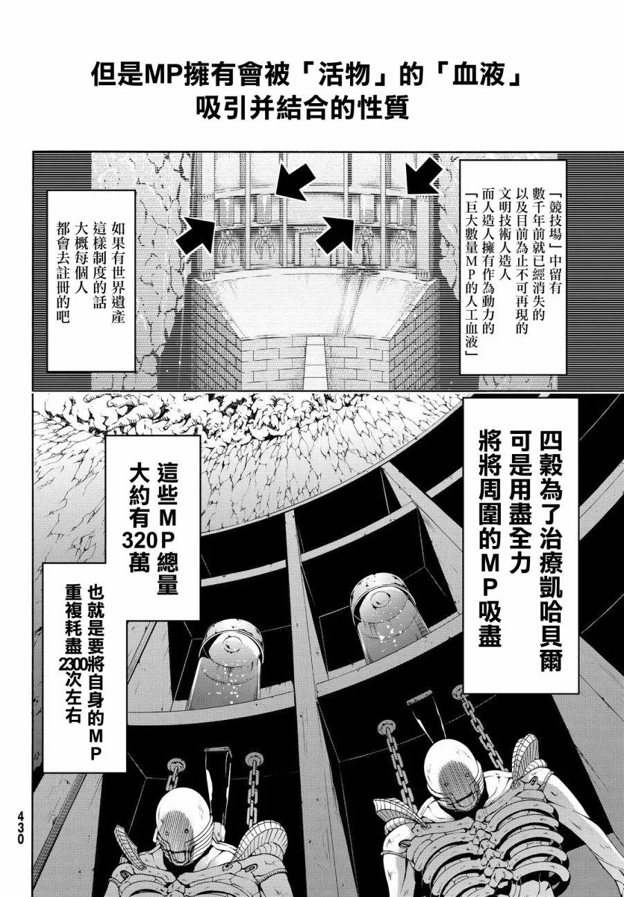 第9话 行李的含义 第4页