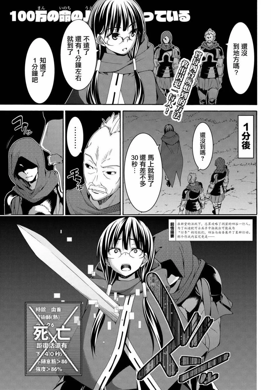 第10话 骑士凯哈贝尔 第1页
