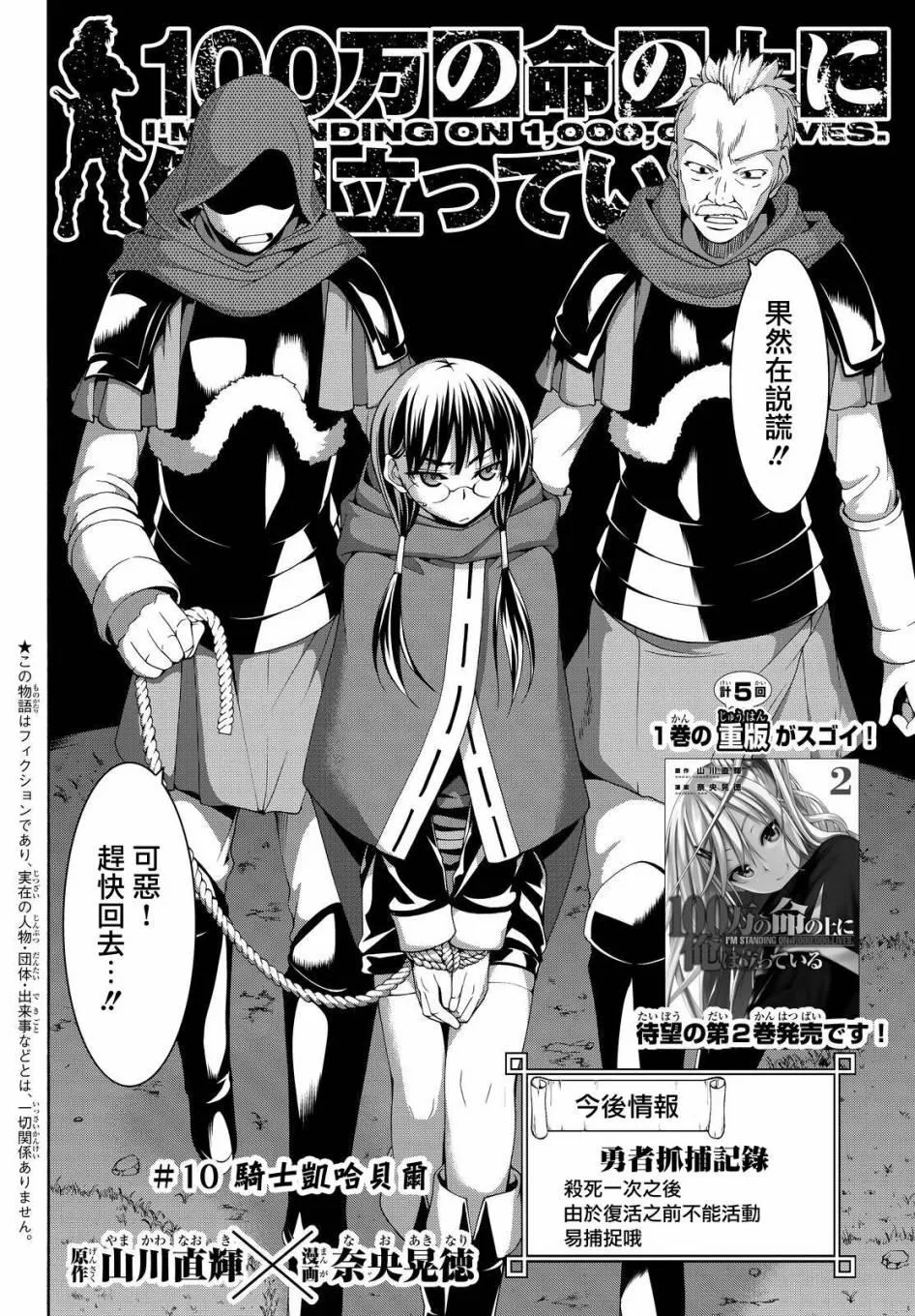 第10话 骑士凯哈贝尔 第2页