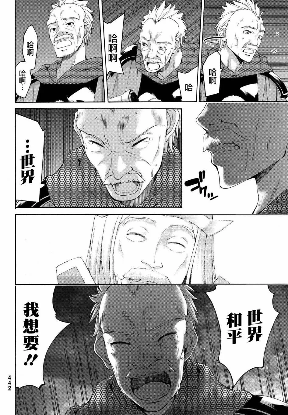 第10话 骑士凯哈贝尔 第28页