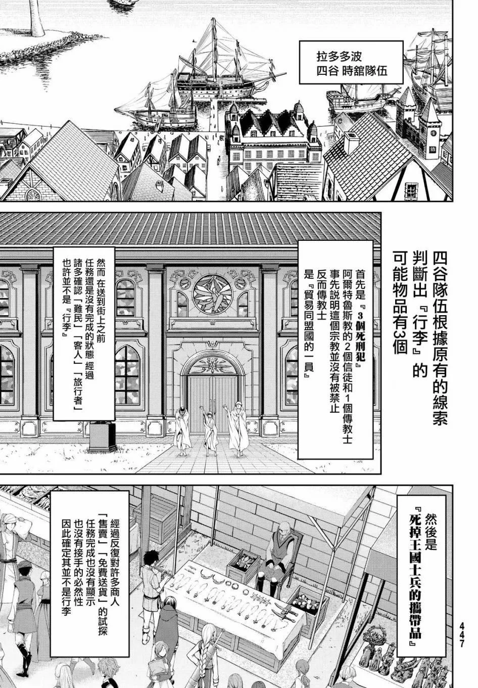 第10话 骑士凯哈贝尔 第33页
