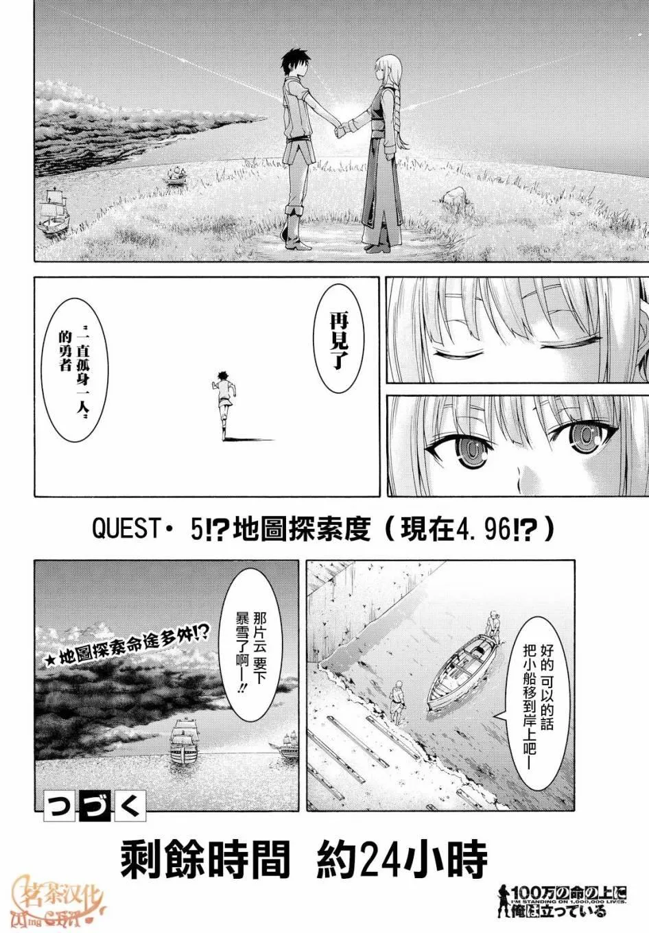 第10话 骑士凯哈贝尔 第36页