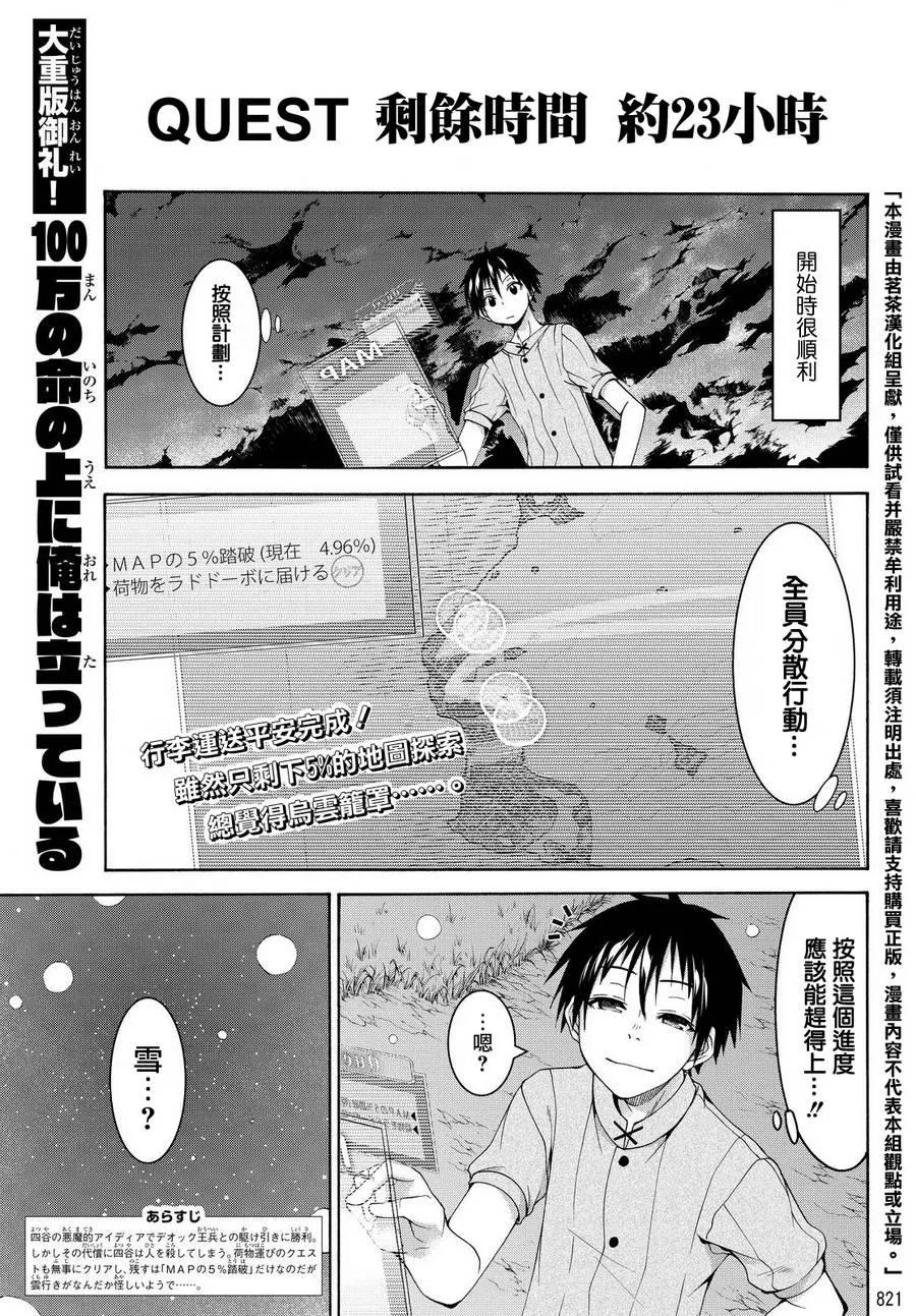 第11话 雪的世界 第1页
