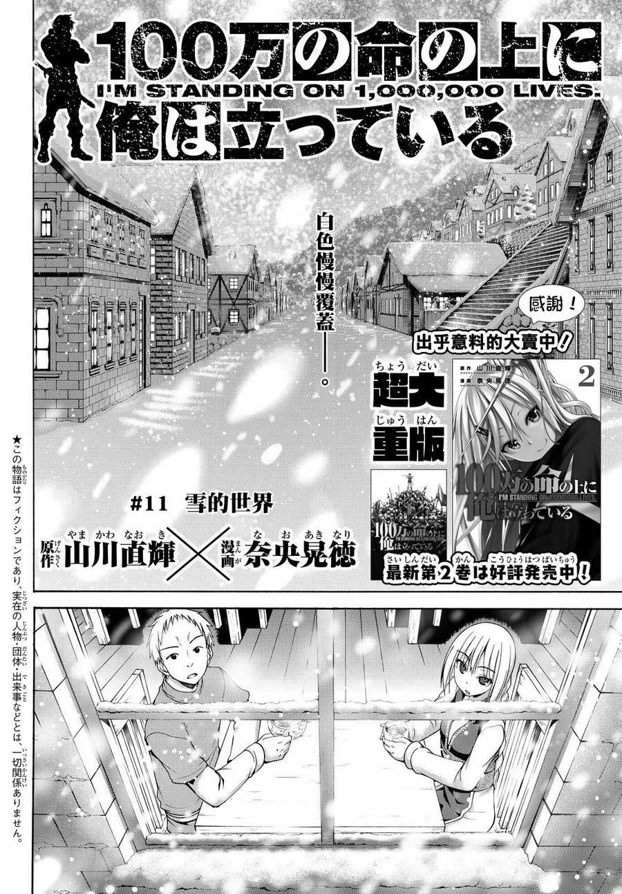 第11话 雪的世界 第2页