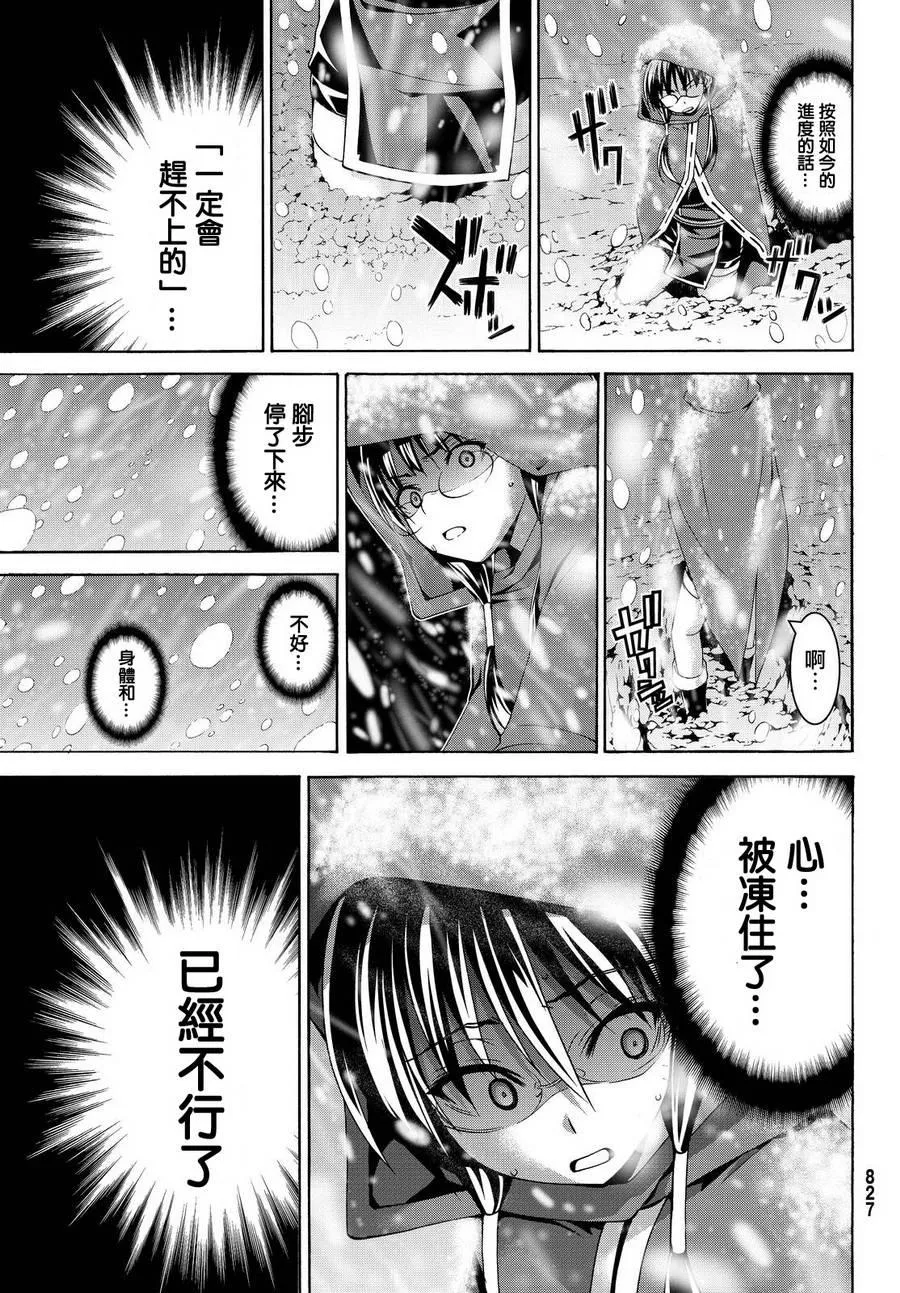 第11话 雪的世界 第7页