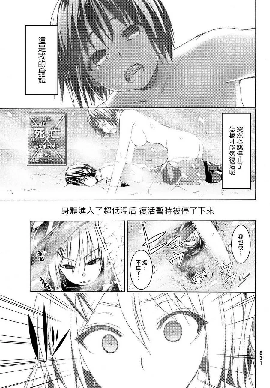 第11话 雪的世界 第11页