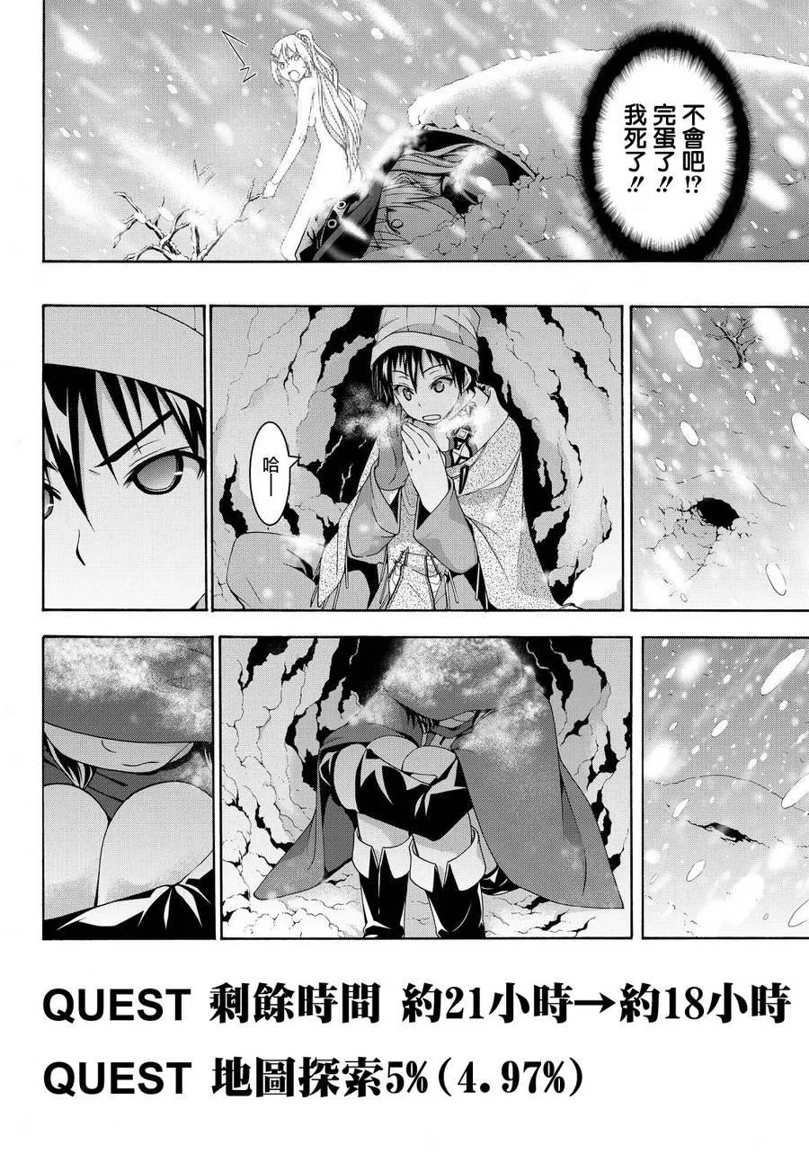 第11话 雪的世界 第12页