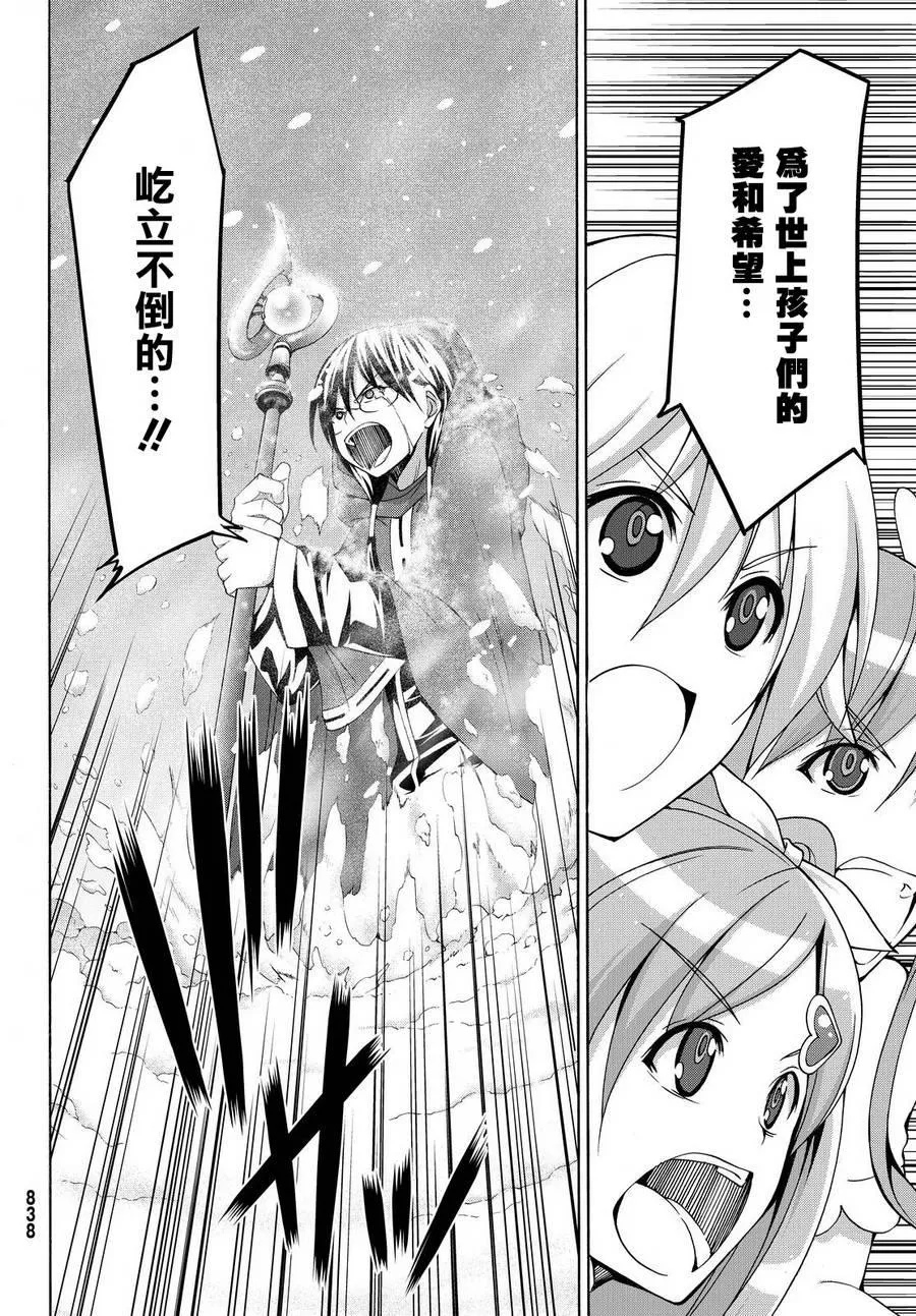 第11话 雪的世界 第17页